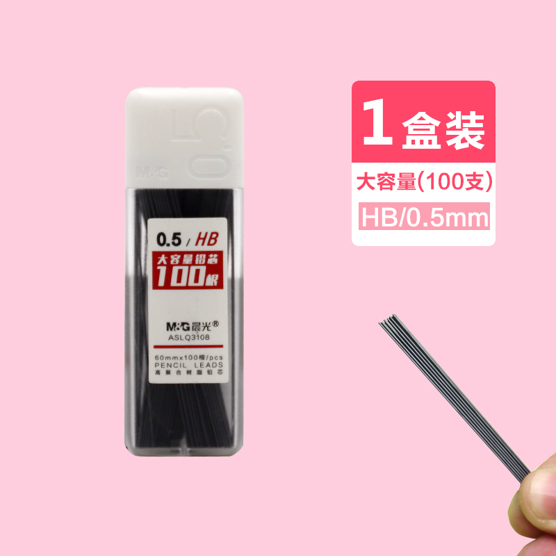 晨光 ASLQ3108 自动铅笔铅芯 黑色 HB 0.5mm 100根装 3.04元