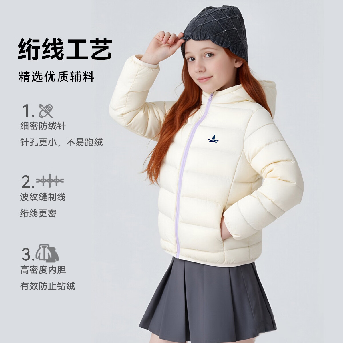 navigare 意大利小帆船 儿童连帽羽绒服外套 99元（需用券）
