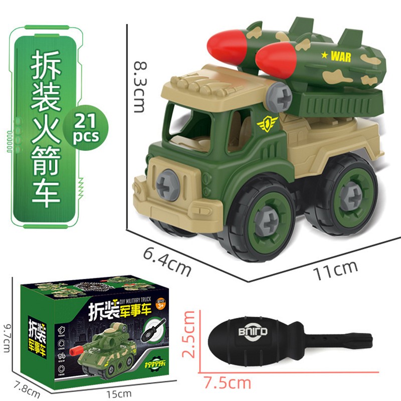 拥抱熊 儿童拆装军事玩具车 857-04MA拆装军事火箭车 6.63元（需用券）