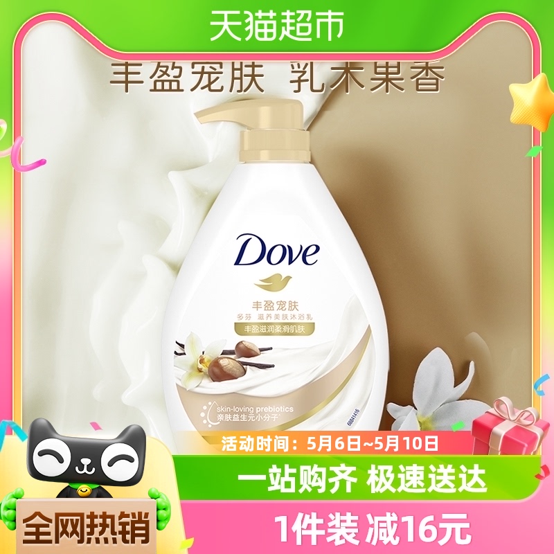 88VIP：Dove 多芬 丰盈宠肤乳木果和香草沐浴液730g丰盈宠肤 1件装 20.81元