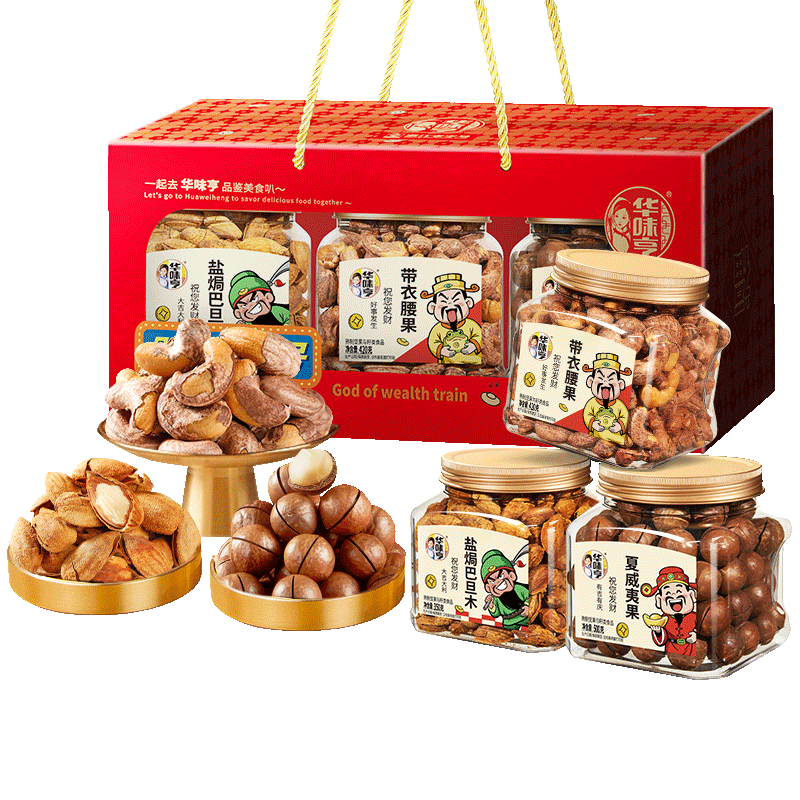 华味亨 财神坚果1270g 罐装坚果腰果巴旦木贺岁年货送人 1200g/3罐装 69元（需