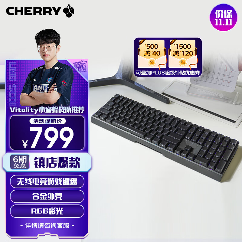 CHERRY 樱桃 MX BOARD 3.0S 109键 2.4G蓝牙 多模无线机械键盘 黑色 Cherry红轴 RGB 799