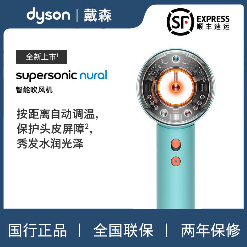 百亿补贴：dyson 戴森 [官方]Dyson戴森HD16智能吹风机彩陶青恒温护发 2383元