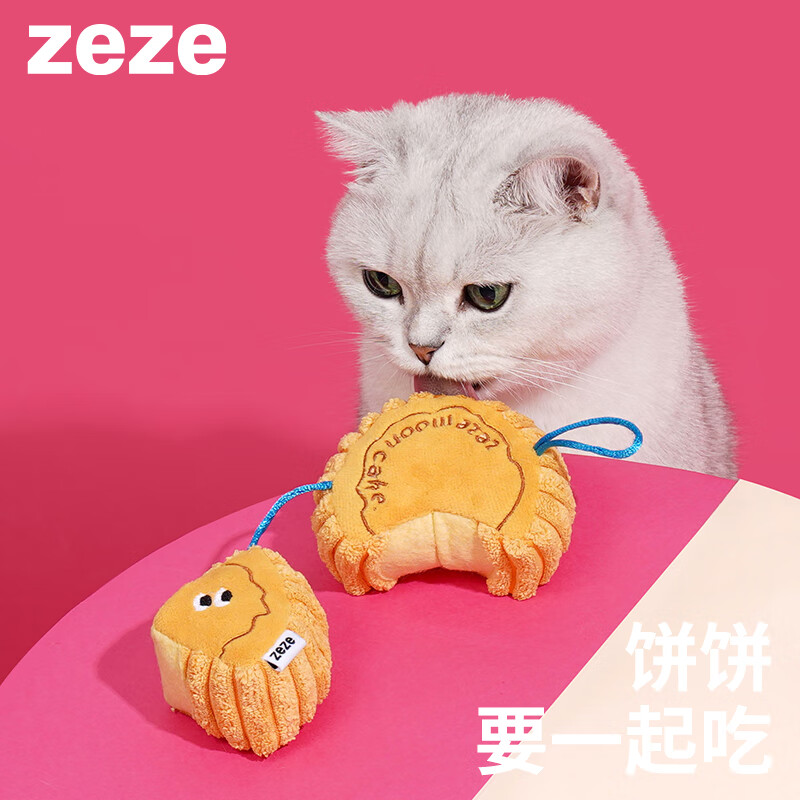 zeze 月饼猫薄荷玩具猫自嗨幼猫磨牙猫咬猫咪小猫逗猫棒宠物猫用品 19.9元