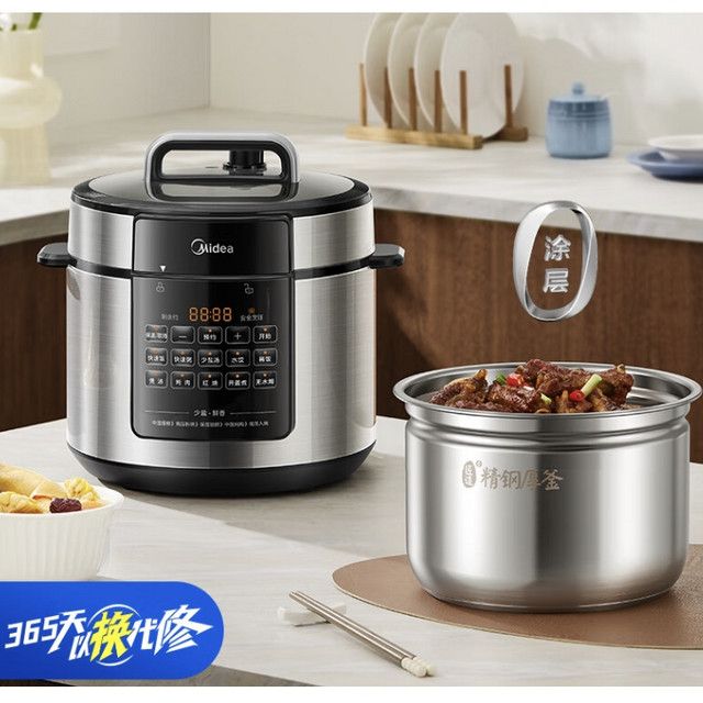 以旧换新：Midea 美的 0涂层系列 MY-E5915G 电压力锅 5升 双胆 207元（需用券）