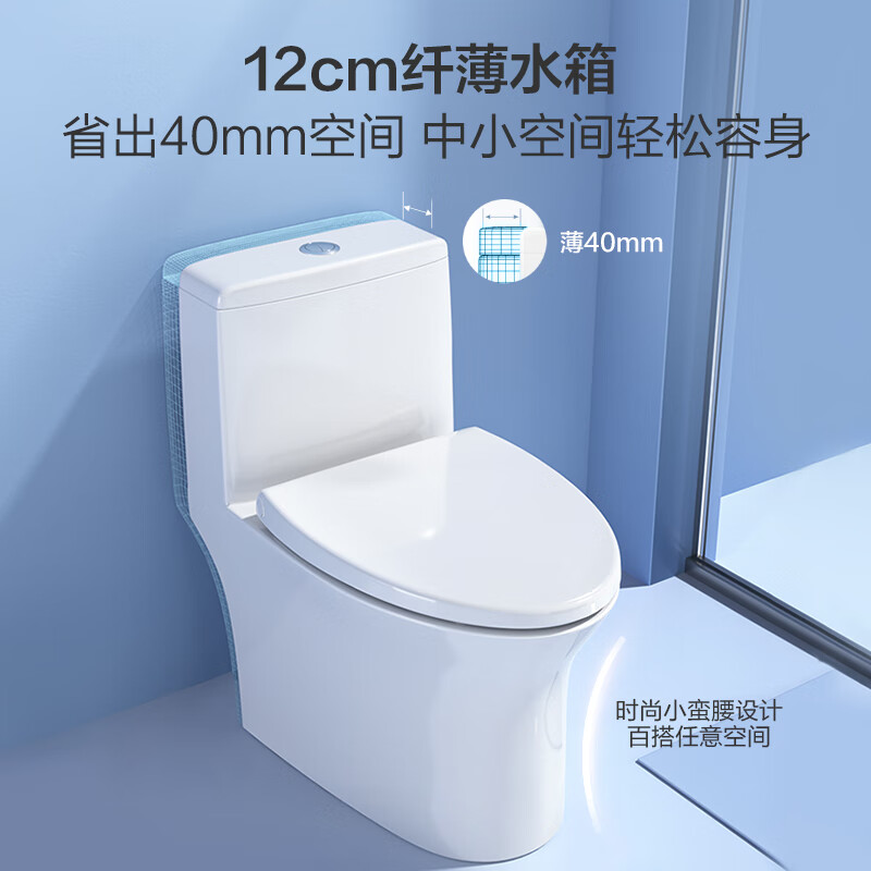 值选：HEGII 恒洁 HC0171PT0E 连体式马桶 305mm坑距 699.17元（需用券）