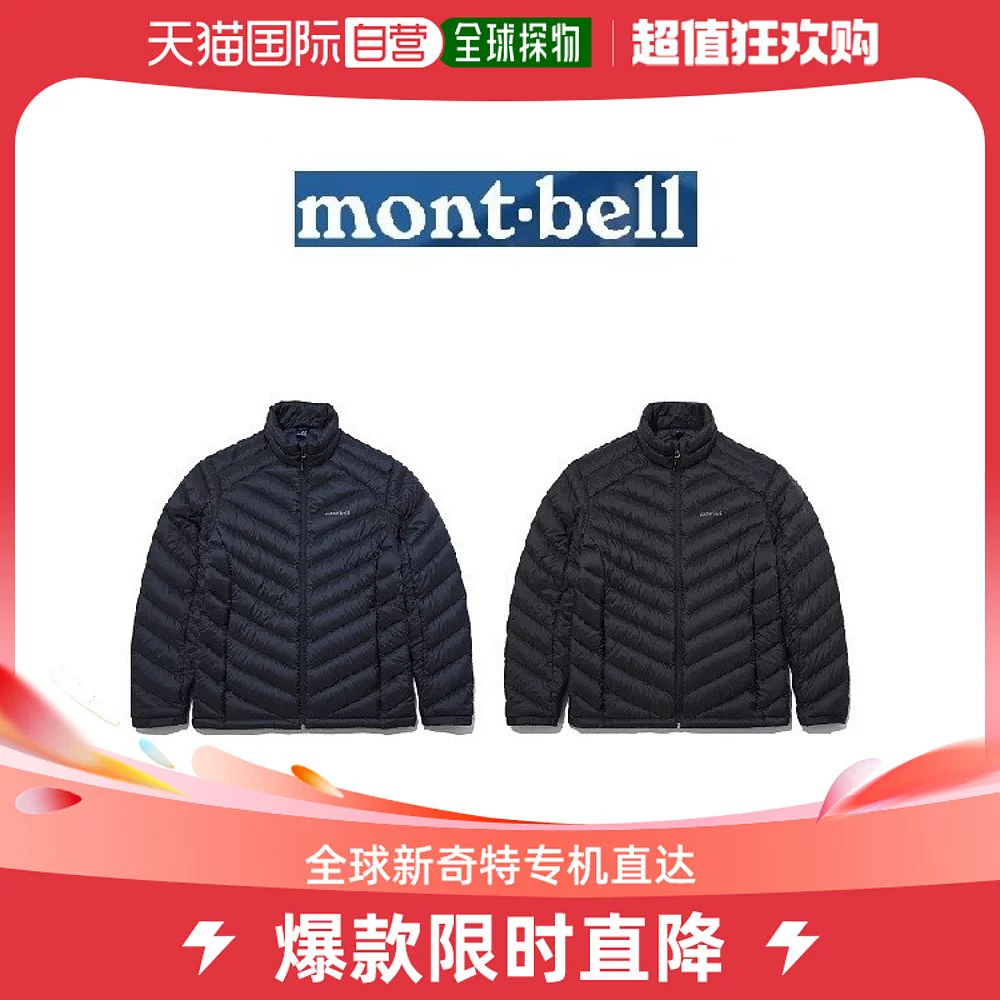 mont·bell 男款户外羽绒服 ￥533.9