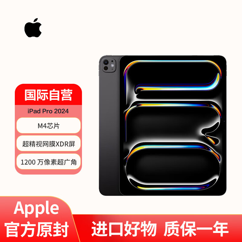 Apple 苹果 iPad Pro 2024款 M4版 11英寸 平板电脑 无线局域网机型 256GB 深空黑色 