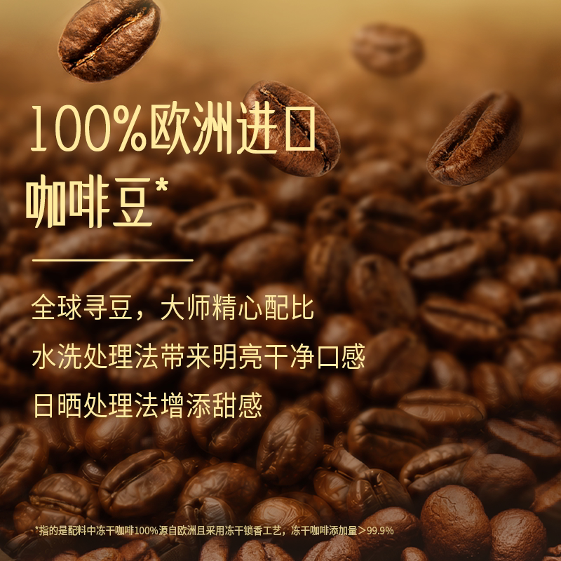 雀巢 咖啡金牌冻干中烘速溶黑咖啡2g*30条 33.27元 - 清风线报