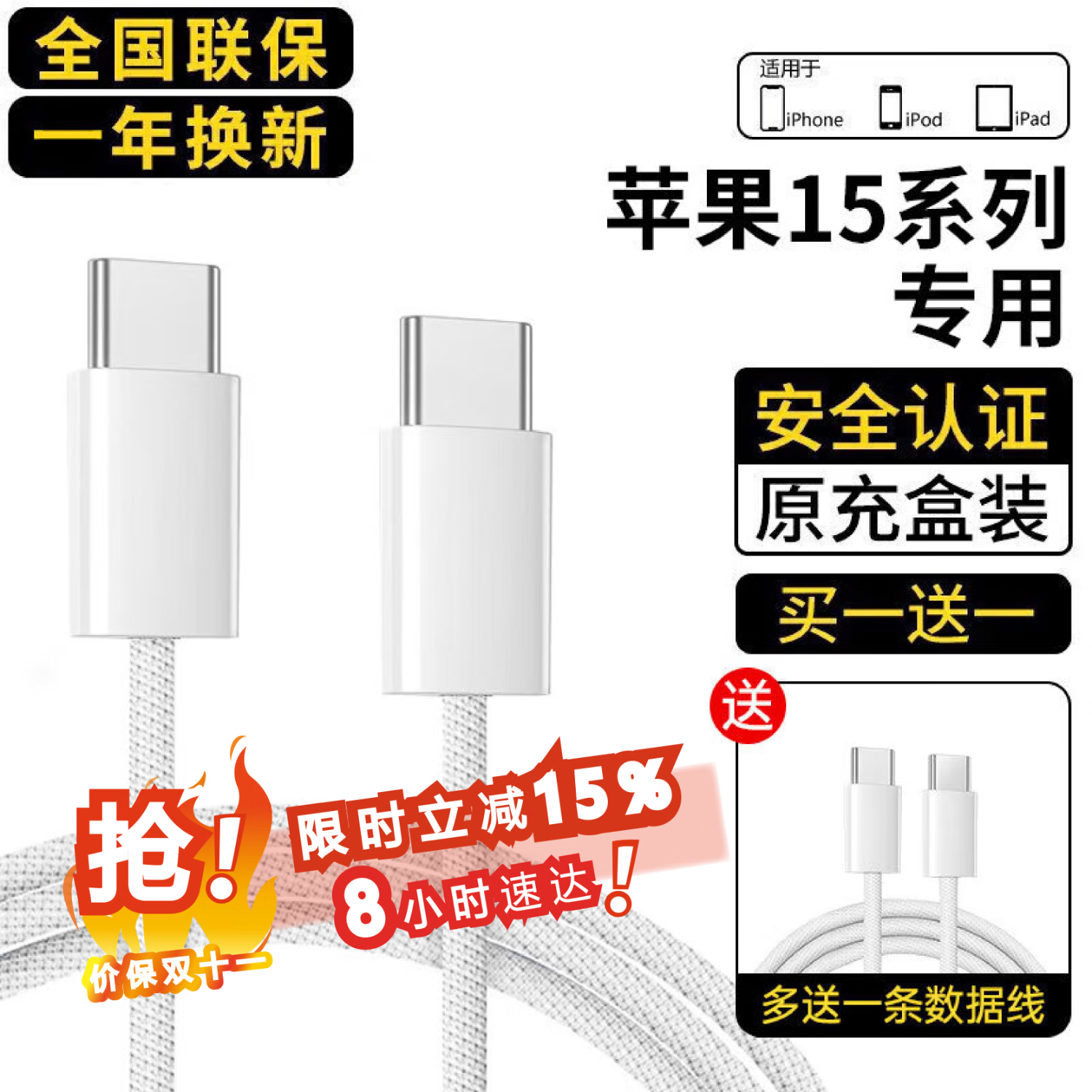 掌之友 苹果15充电线两条装USB-C双Type-C数据线PD60W快充线适用iPhone15/Pro/ProMax/p