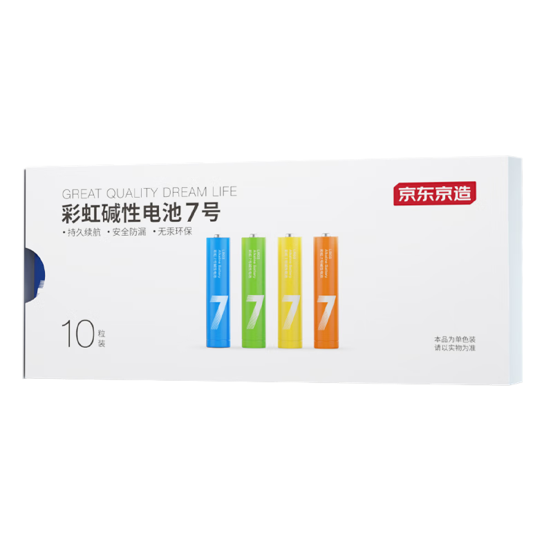 京东京造 LR03S10 彩虹碱性电池7号 1.5V 10节单色 折7.44元/件（2件14.88元，概率