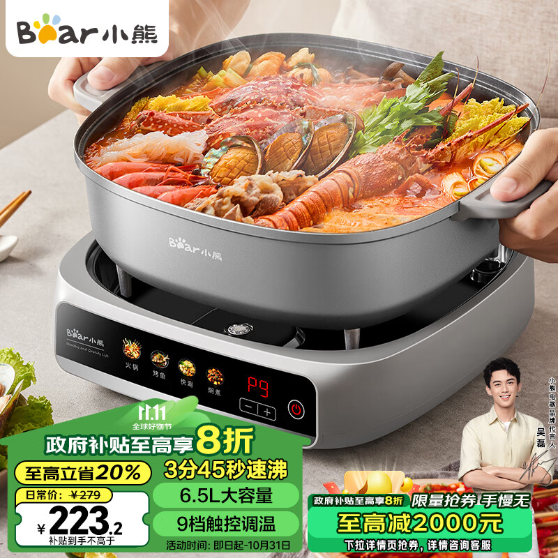 Bear 小熊 DHG-S65B3 6.5L 电火锅 火锅锅家用速沸分体式多功能锅 98.24元（需用券