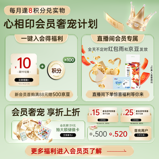 心相印 抽纸 云感柔肤3层100抽*27包S码 整箱纸巾卫生纸 27.02元 - 86线报 心相印 抽纸 云感柔肤3层100抽*27包S码 整箱纸巾卫生纸 27.02元 - 86线报