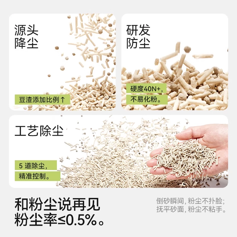 福丸 自然空气白茶膨润土豆腐混合猫砂2.5kg*3除臭低尘不易粘底 36.72元 - 清风线报