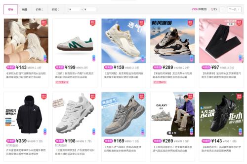 骆驼集团-品牌特卖 0.7折起 - 86线报
