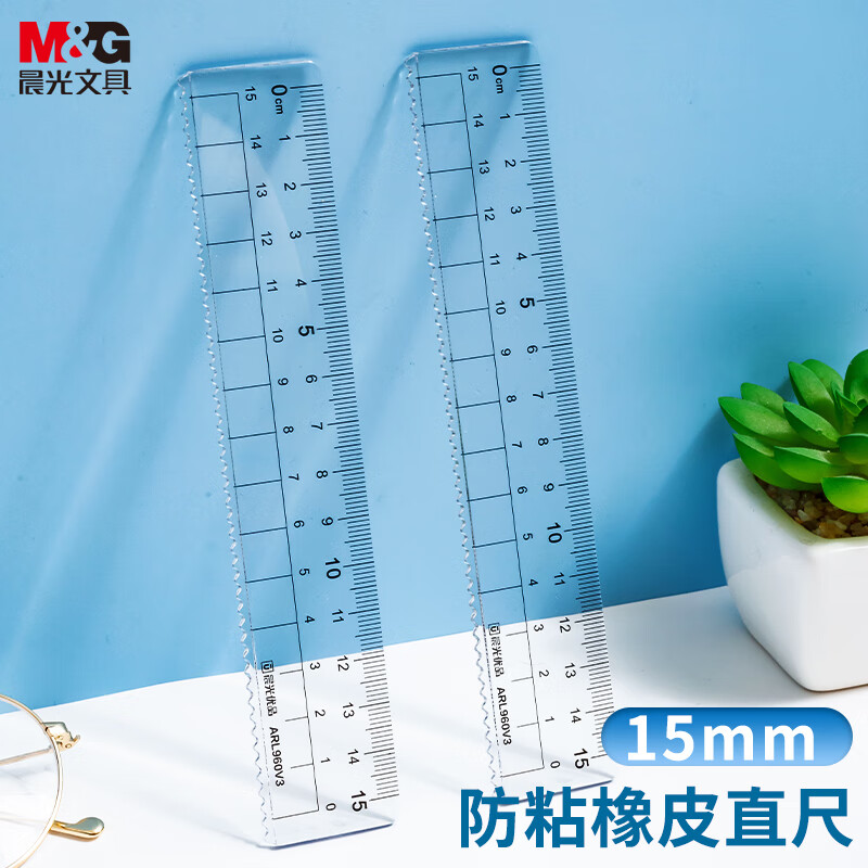 M&G 晨光 文具优品系列防粘直尺 2.22元