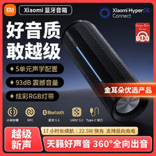 百亿补贴：Xiaomi 小米 蓝牙音箱 14Ultra发布会音箱音响 声学小钢炮 户外露营N