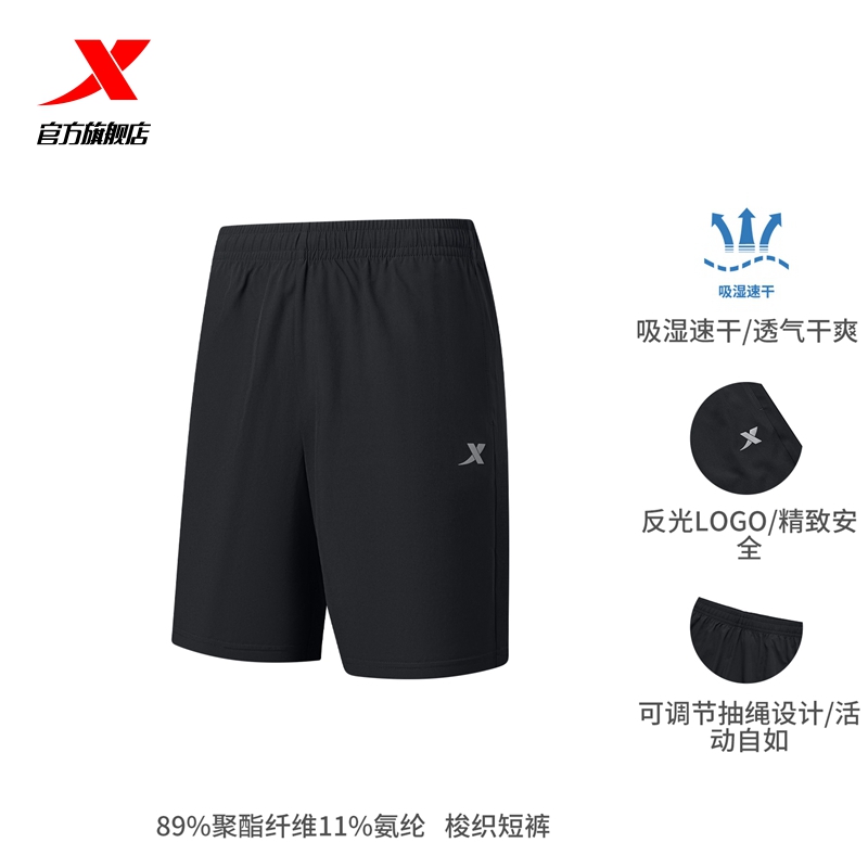 特步 男子运动短裤 879229670088 35.1元（需用券）