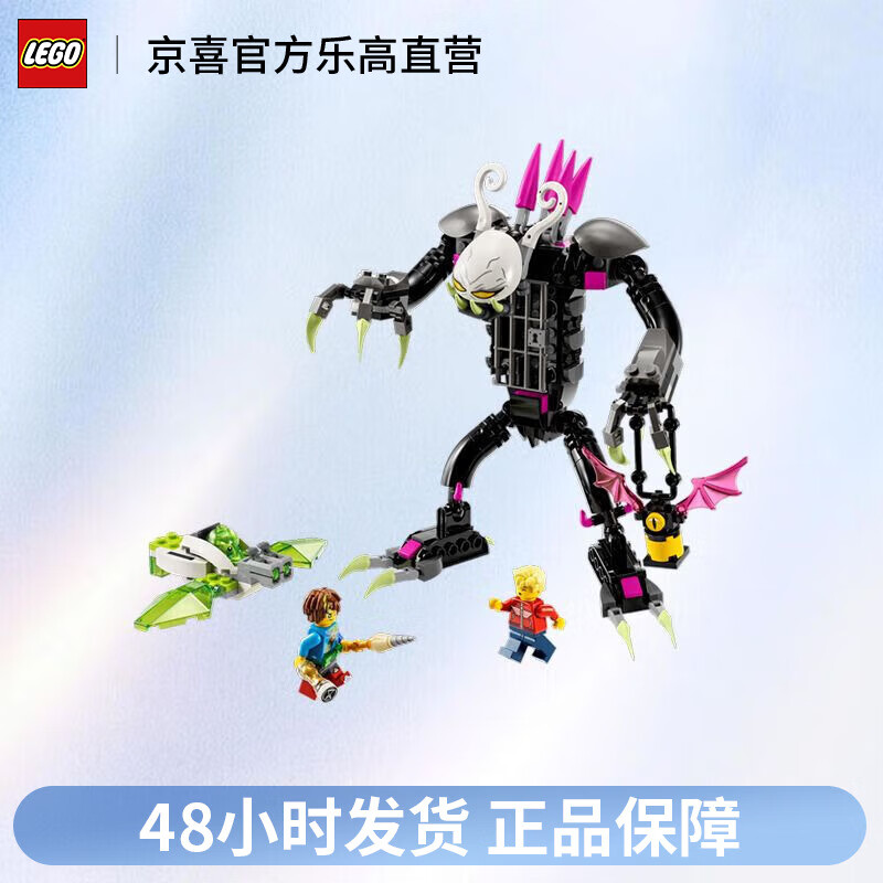 LEGO 乐高 梦境城猎人系列71455囚笼夜魔护卫男女孩拼装积木玩具 199元（需用