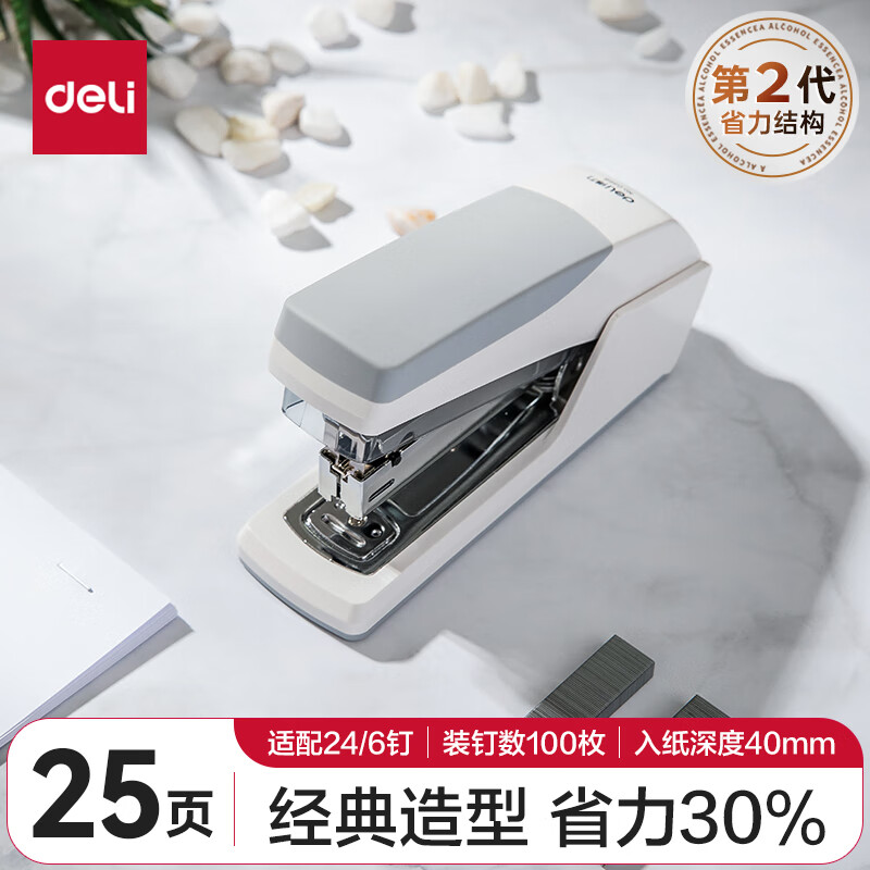 deli 得力 0368 省力型订书机 白色 单个装 18.81元