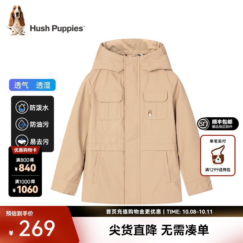 暇步士 儿童秋季纯色时尚风衣外套 燕麦卡其 159元 - 线报酷