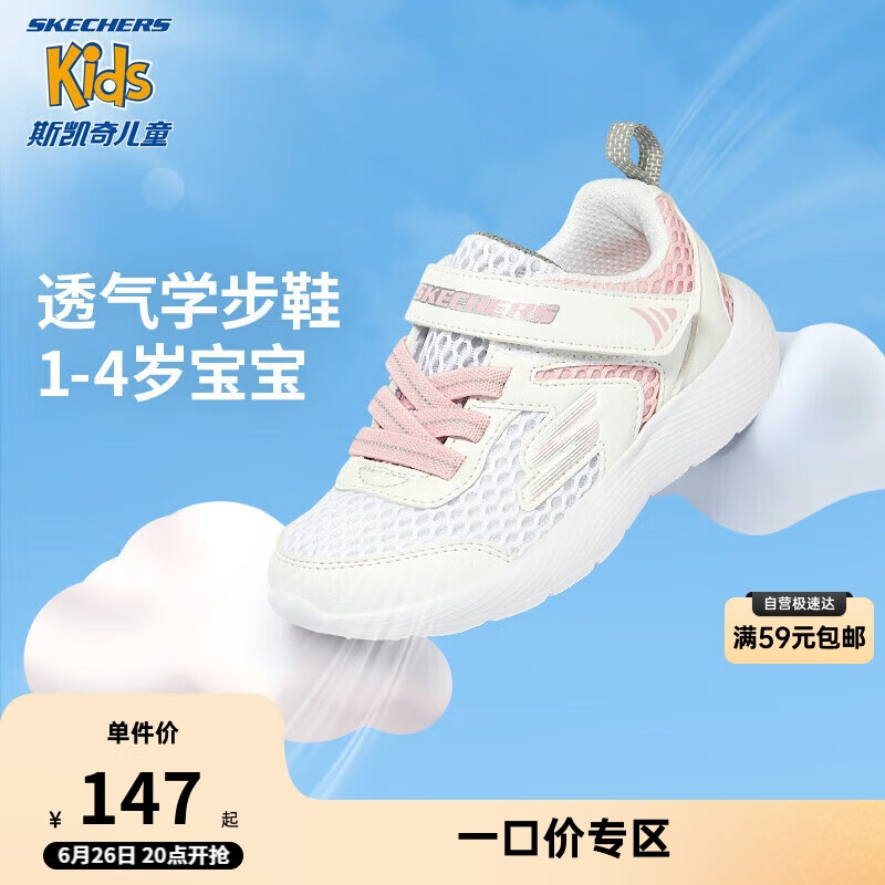 SKECHERS 斯凯奇 童鞋透气女童学步鞋可机洗男宝宝运动鞋 127元