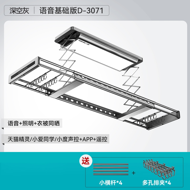 国家补贴：好太太 D-3071 超薄隐形电动晾衣架 深空灰 航空联名款 934.15元（