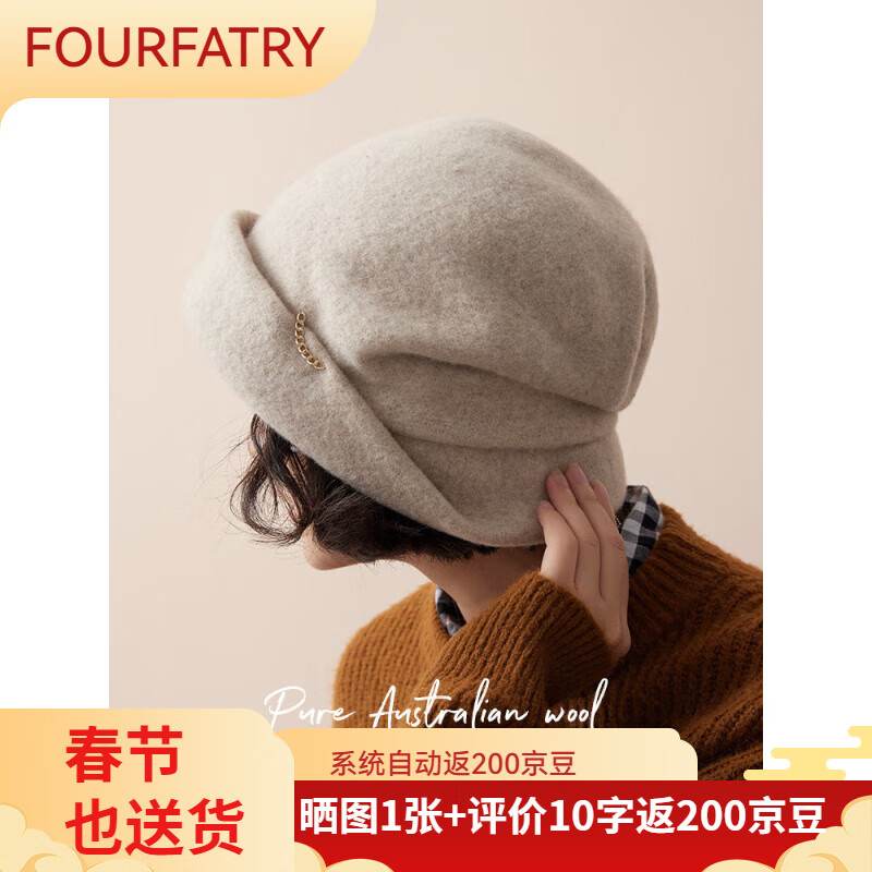 FOURDATRY 纯羊毛日系雅致贝雷堆堆帽 200元