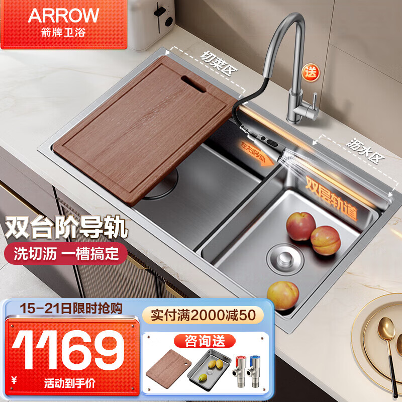 ARROW 箭牌卫浴 箭牌（ARROW）加厚304不锈钢水槽单槽家用龙头套餐 70*45侧排导