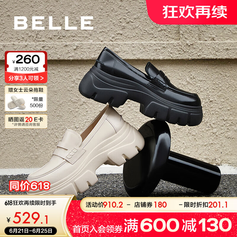 BeLLE 百丽 时尚厚底乐福鞋女2024秋季简约舒适单鞋3KN25CA4 米色 34 1029元（需用