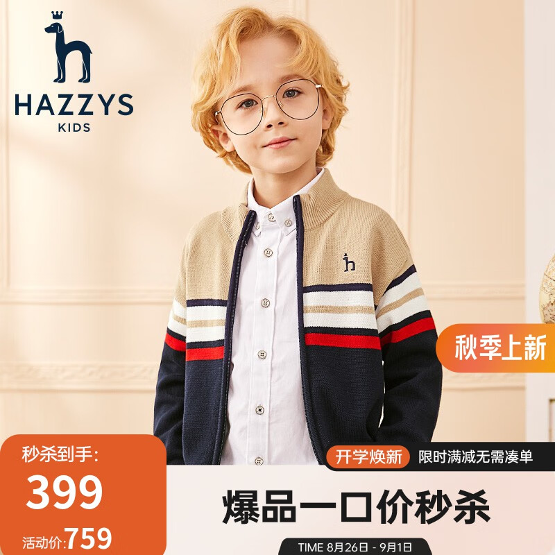 HAZZYS 哈吉斯 儿童撞条开衫线衣 藏蓝 ￥165.21