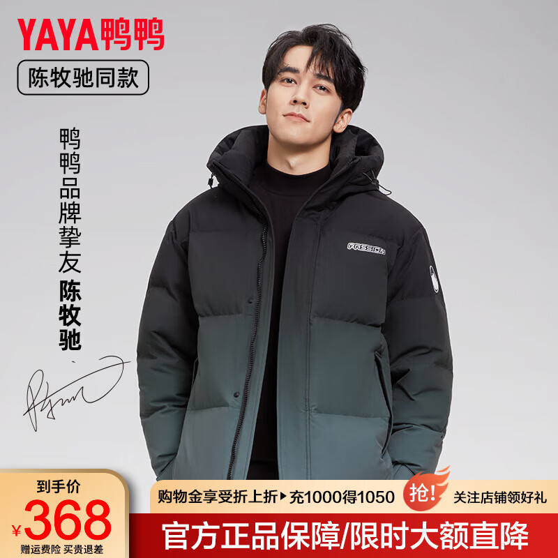 YAYA 鸭鸭（YAYA）陈牧驰明星同款羽绒服男2024冬季渐变色潮流时尚面包服外套