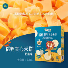 Rivsea 禾泱泱 稻鸭米饼 儿童零食 夹心米饼 磨牙饼干 早餐零食 奶酪味32g 13.05