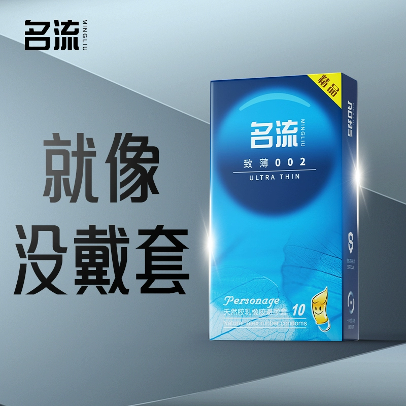 名流 超薄情趣系列安全套 任选3件 ￥6.63