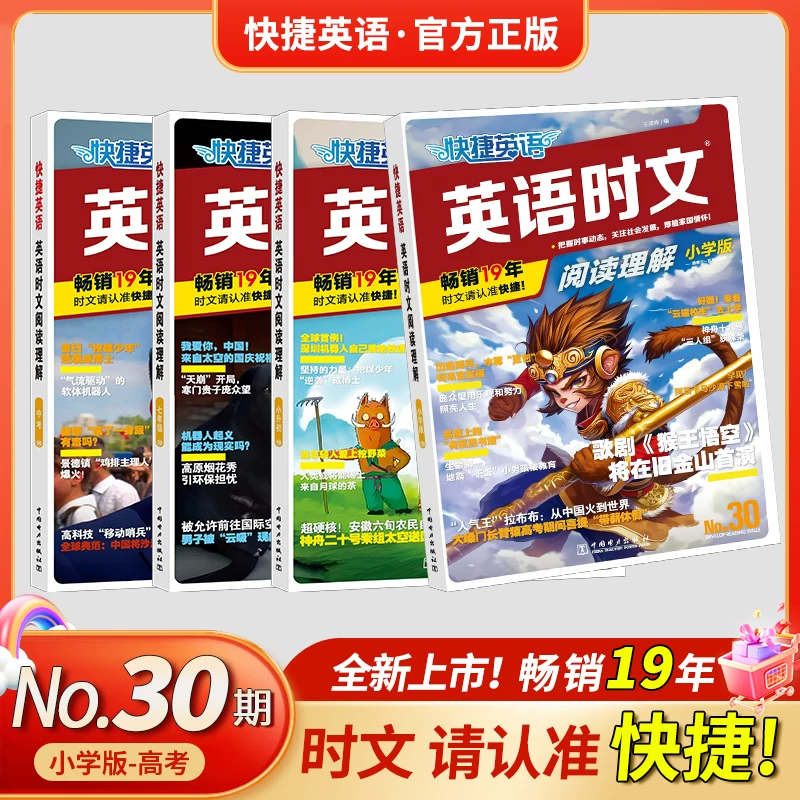 2026新版快捷英语阅读理解30期初中完形填空 券后12.67元