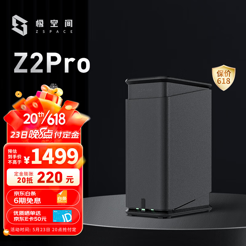 ZSpace 极空间 私有云Z2Pro 四核2盘位NAS家庭个人云网络存储服务器手机平板扩容适用iPhone15 水 1290.51元（需用券）