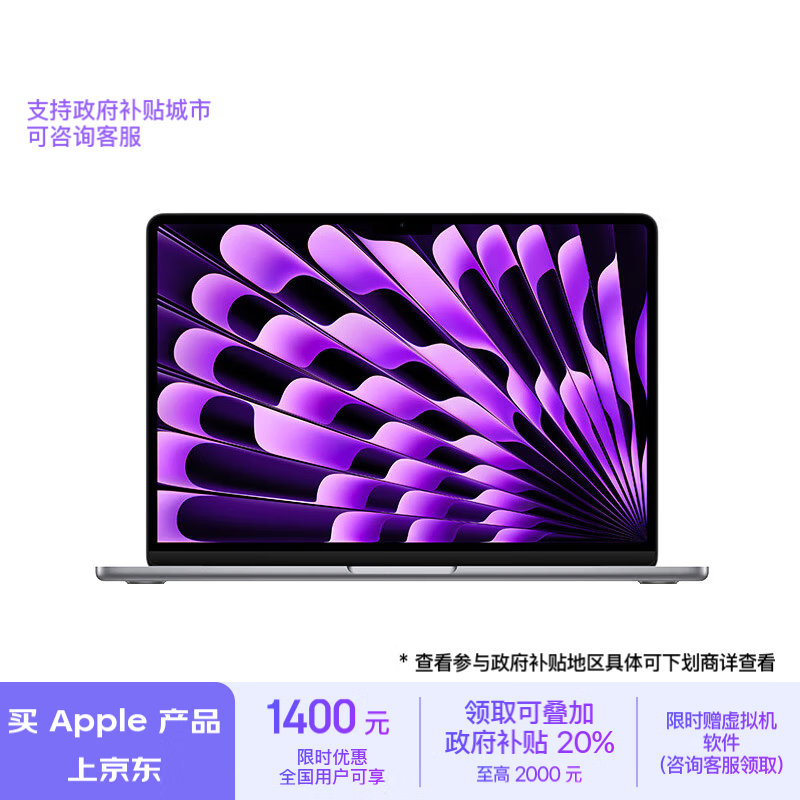 Apple 苹果 MacBook Air 2024款 13.6英寸 轻薄本 深空灰色（M3 8+10核、核芯显卡、16G