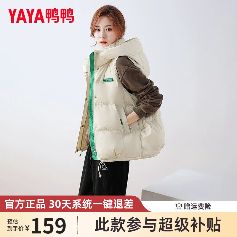 YAYA 鸭鸭羽绒服 马甲女外穿冬男女同款连帽马夹背心羽绒服外套 米白色 M ￥