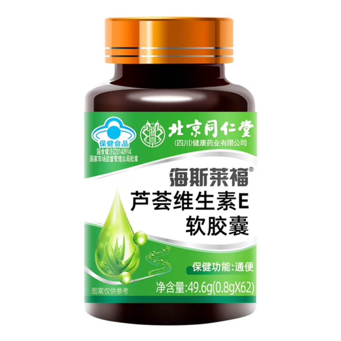 北京同仁堂蓝帽认证 芦荟软胶囊1瓶62粒 24.9元（需领券）