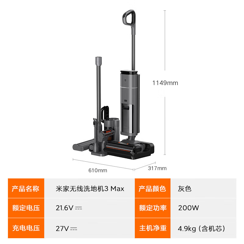 以旧换新补贴：MIJIA 米家 无线洗地机3 Max 1810元