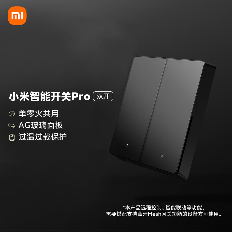 Xiaomi 小米 智能开关Pro（双开）单火零火深空灰 ￥134.1