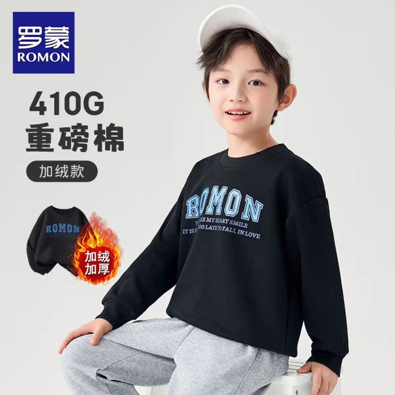 ROMON 罗蒙 儿童410g重磅棉加绒加厚卫衣卫裤任选 29.9元（需用券）