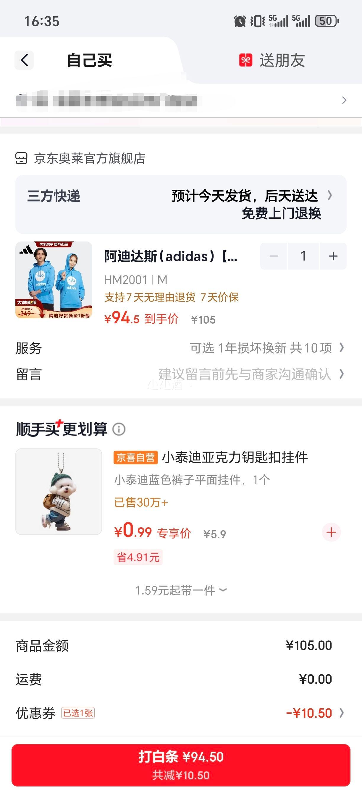 阿迪达斯 adidas 男女同款情侣卫衣 HM2001 94.5元 - 线报酷