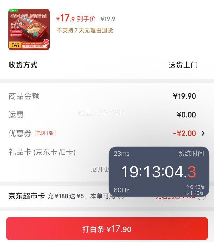 七鲜私厨 陕西腊汁肉夹馍560g、4人份 加热即食优惠证明