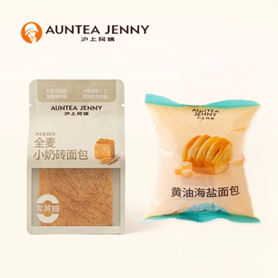 临期品：AUNTEA JENNY 沪上阿姨 全麦小奶砖吐司面包 80g*6袋 12.9元包邮（需用券