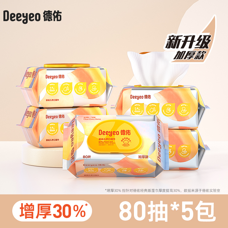 Deeyeo 德佑 婴儿湿巾 80抽 5包 25.9元