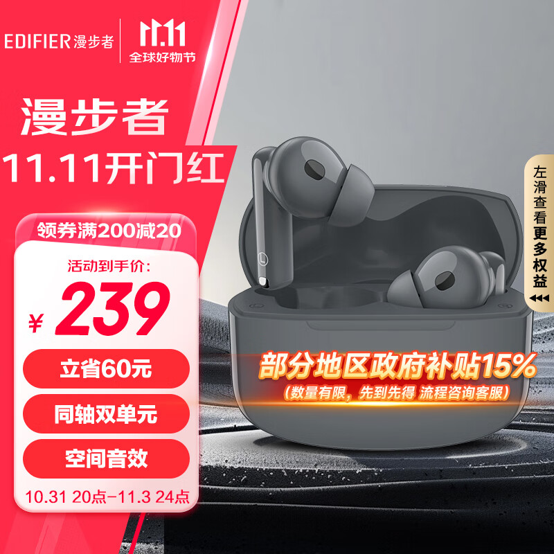 EDIFIER 漫步者 Lolli Pro 2S 真无线主动降噪蓝牙耳机 ￥185.14