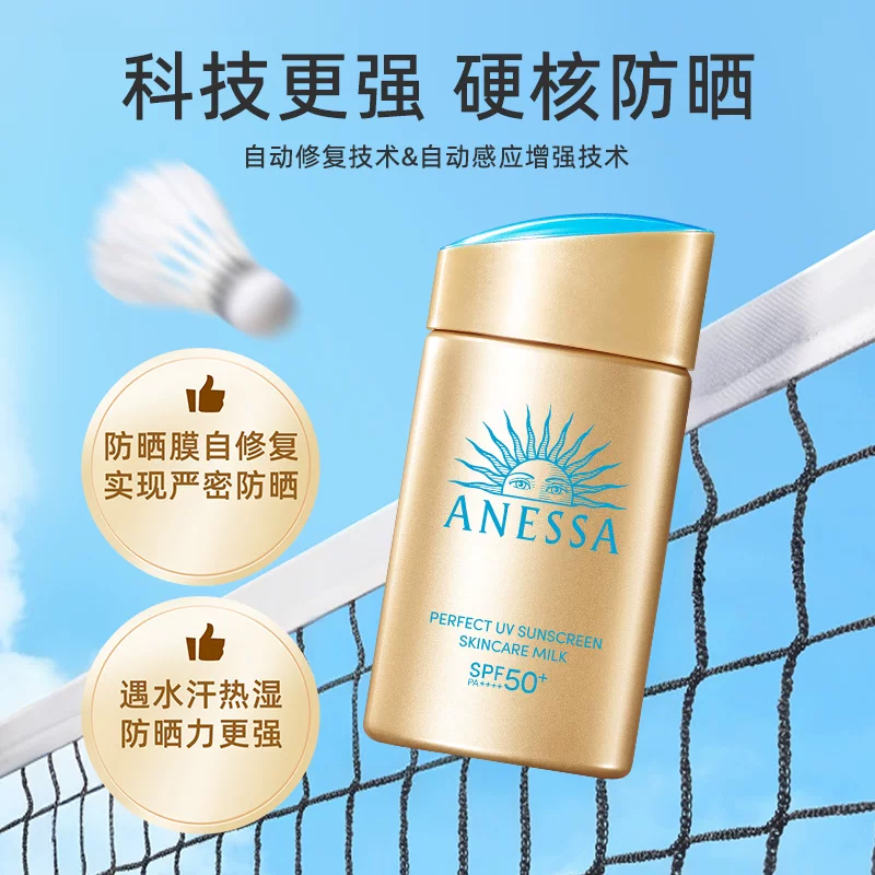 安耐晒 水能户外清透防晒乳 40ml 61.55元 - 线报酷