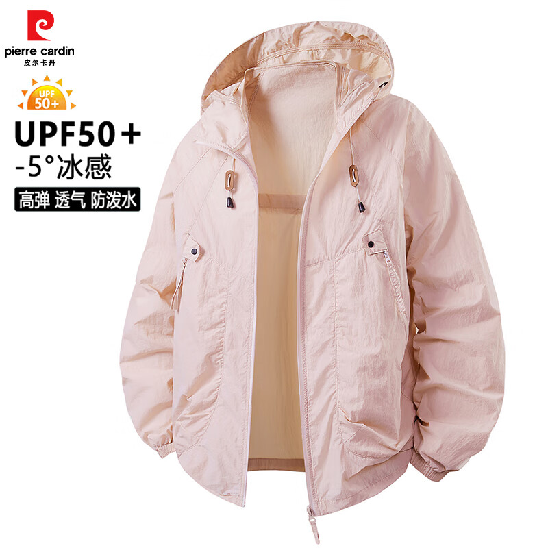 pierre cardin 皮尔·卡丹 皮尔卡丹 2025夏季新款防晒衣男士 粉色 54.9元