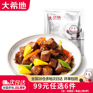 安格斯牛肉粒+牛肉串+牛柳+牛排任选 125g 预制菜 11.17元 - 86线报 安格斯牛肉粒+牛肉串+牛柳+牛排任选 125g 预制菜 11.17元 - 86线报